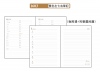 16K精緻活頁孔夾-DF25 - DF25-16K -2025 蛇年月曆、桌曆、筆記本 | 嘉浤禮贈品百貨|嘉浤企業社