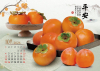 25K三角桌曆 - 福足有餘 - 25-2510 -2026 月曆、桌曆、筆記本 | 嘉浤禮贈品百貨|嘉浤企業社