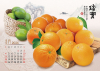 25K三角桌曆 - 福足有餘 - 25-2510 -2026 月曆、桌曆、筆記本 | 嘉浤禮贈品百貨|嘉浤企業社