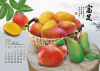 25K三角桌曆 - 福足有餘 - 25-2510 -2026 月曆、桌曆、筆記本 | 嘉浤禮贈品百貨|嘉浤企業社