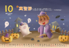 25K三角桌曆 - 臺灣真有趣 - 25-2511 -2026 月曆、桌曆、筆記本 | 嘉浤禮贈品百貨|嘉浤企業社