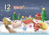 25K三角桌曆 - 臺灣真有趣 - 25-2511 -2026 月曆、桌曆、筆記本 | 嘉浤禮贈品百貨|嘉浤企業社