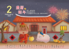 25K三角桌曆 - 臺灣真有趣 - 25-2511 -2026 月曆、桌曆、筆記本 | 嘉浤禮贈品百貨|嘉浤企業社