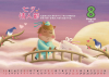 25K三角桌曆 - 臺灣真有趣 - 25-2511 -2026 月曆、桌曆、筆記本 | 嘉浤禮贈品百貨|嘉浤企業社