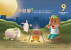 25K三角桌曆 - 臺灣真有趣 - 25-2511 -2026 月曆、桌曆、筆記本 | 嘉浤禮贈品百貨|嘉浤企業社