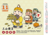25K三角桌曆 - 福運臨門 - 25-2515 -2026 月曆、桌曆、筆記本 | 嘉浤禮贈品百貨|嘉浤企業社