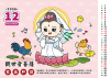 25K三角桌曆 - 福運臨門 - 25-2515 -2026 月曆、桌曆、筆記本 | 嘉浤禮贈品百貨|嘉浤企業社