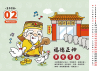 25K三角桌曆 - 福運臨門 - 25-2515 -2026 月曆、桌曆、筆記本 | 嘉浤禮贈品百貨|嘉浤企業社