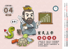 25K三角桌曆 - 福運臨門 - 25-2515 -2026 月曆、桌曆、筆記本 | 嘉浤禮贈品百貨|嘉浤企業社
