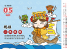 25K三角桌曆 - 福運臨門 - 25-2515 -2026 月曆、桌曆、筆記本 | 嘉浤禮贈品百貨|嘉浤企業社