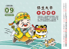 25K三角桌曆 - 福運臨門 - 25-2515 -2026 月曆、桌曆、筆記本 | 嘉浤禮贈品百貨|嘉浤企業社