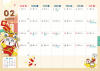 25K授權三角桌曆 - 2026 好想兔 - 25-2518 -2026 月曆、桌曆、筆記本 | 嘉浤禮贈品百貨|嘉浤企業社