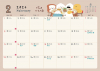 25K授權三角桌曆 - 小呸角 - 25-2519 -2026 月曆、桌曆、筆記本 | 嘉浤禮贈品百貨|嘉浤企業社