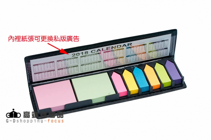 長形皮質便利貼 - gd-17-ps17 -便條紙 | 嘉浤禮贈品百貨|嘉浤企業社
