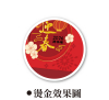 25K燙金三角桌曆 - 迎春 - 25-2520 -2026 月曆、桌曆、筆記本 | 嘉浤禮贈品百貨|嘉浤企業社