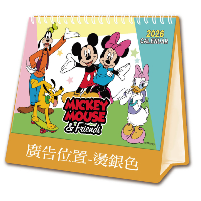 25K授權三角桌曆 - 2026 米奇