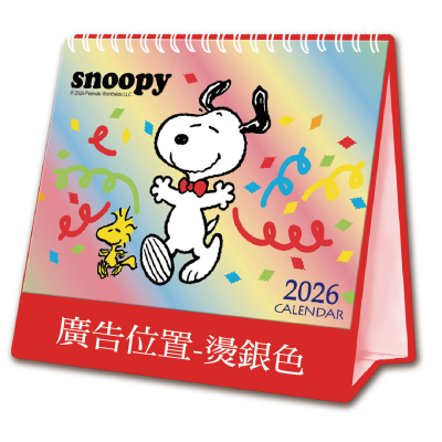 25K授權三角桌曆-2026 史努比