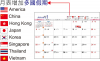 25K三角桌曆 - 一起出發吧 - 25-2514 -2026 月曆、桌曆、筆記本 | 嘉浤禮贈品百貨|嘉浤企業社