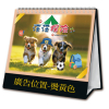 25K三角桌曆 - 汪汪探險 - 25-2512 -2026 月曆、桌曆、筆記本 | 嘉浤禮贈品百貨|嘉浤企業社